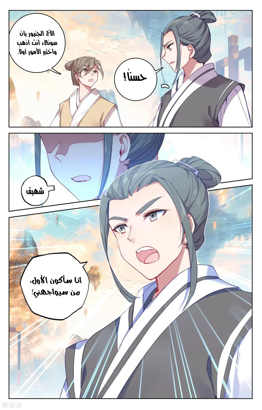 Read Dragon Prince Yuan AR Manga Online