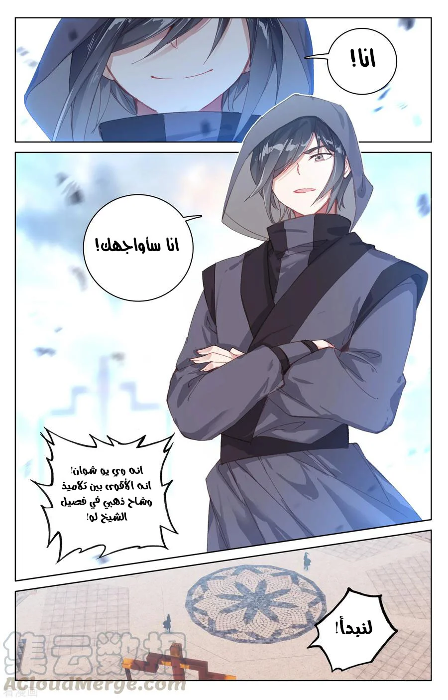 Read Dragon Prince Yuan AR Manga Online