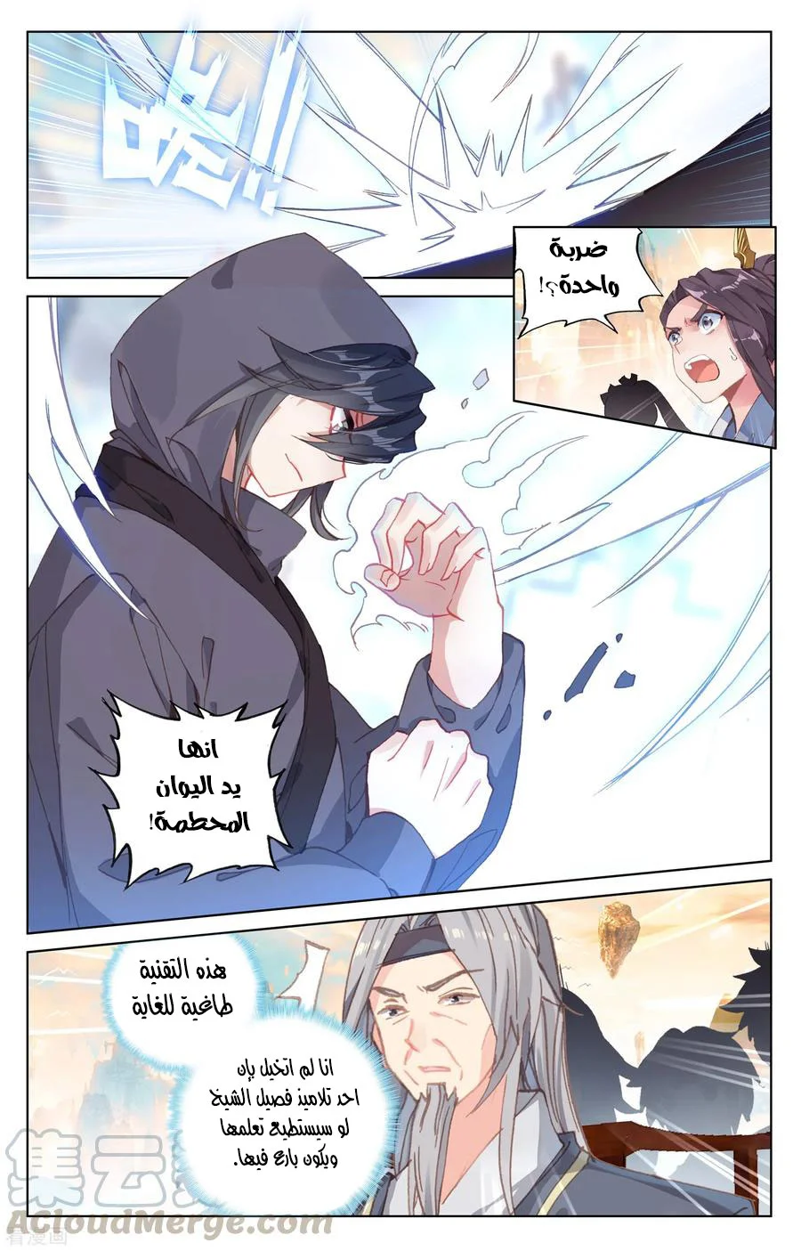 Read Dragon Prince Yuan AR Manga Online