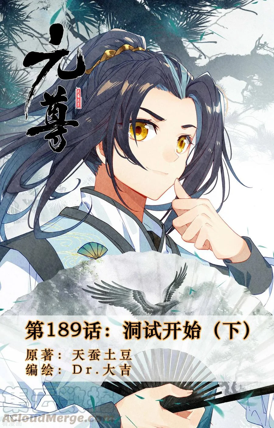 Read Dragon Prince Yuan AR Manga Online