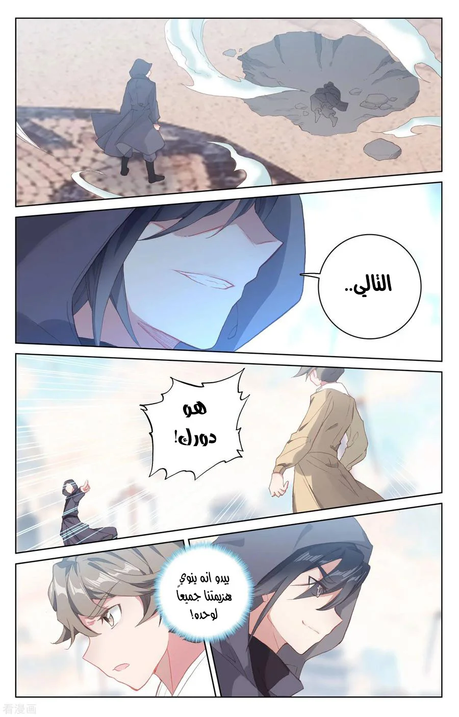 Read Dragon Prince Yuan AR Manga Online