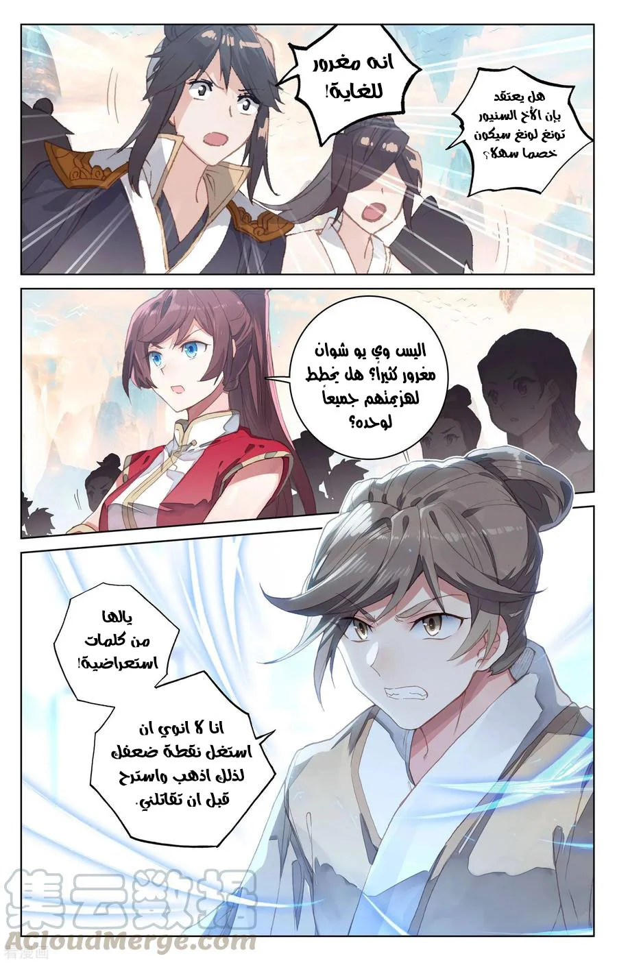 Read Dragon Prince Yuan AR Manga Online