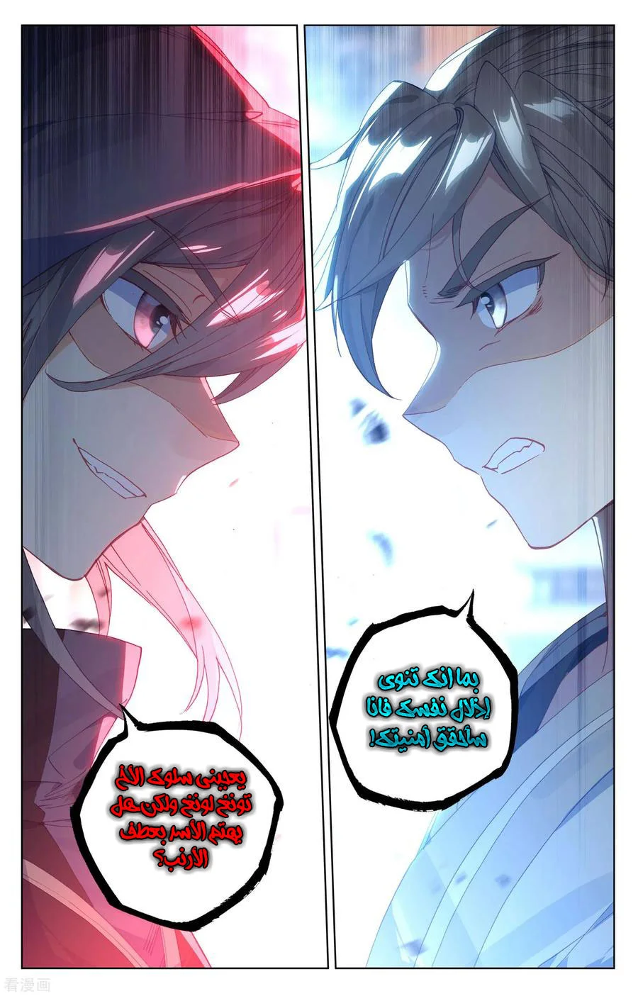 Read Dragon Prince Yuan AR Manga Online