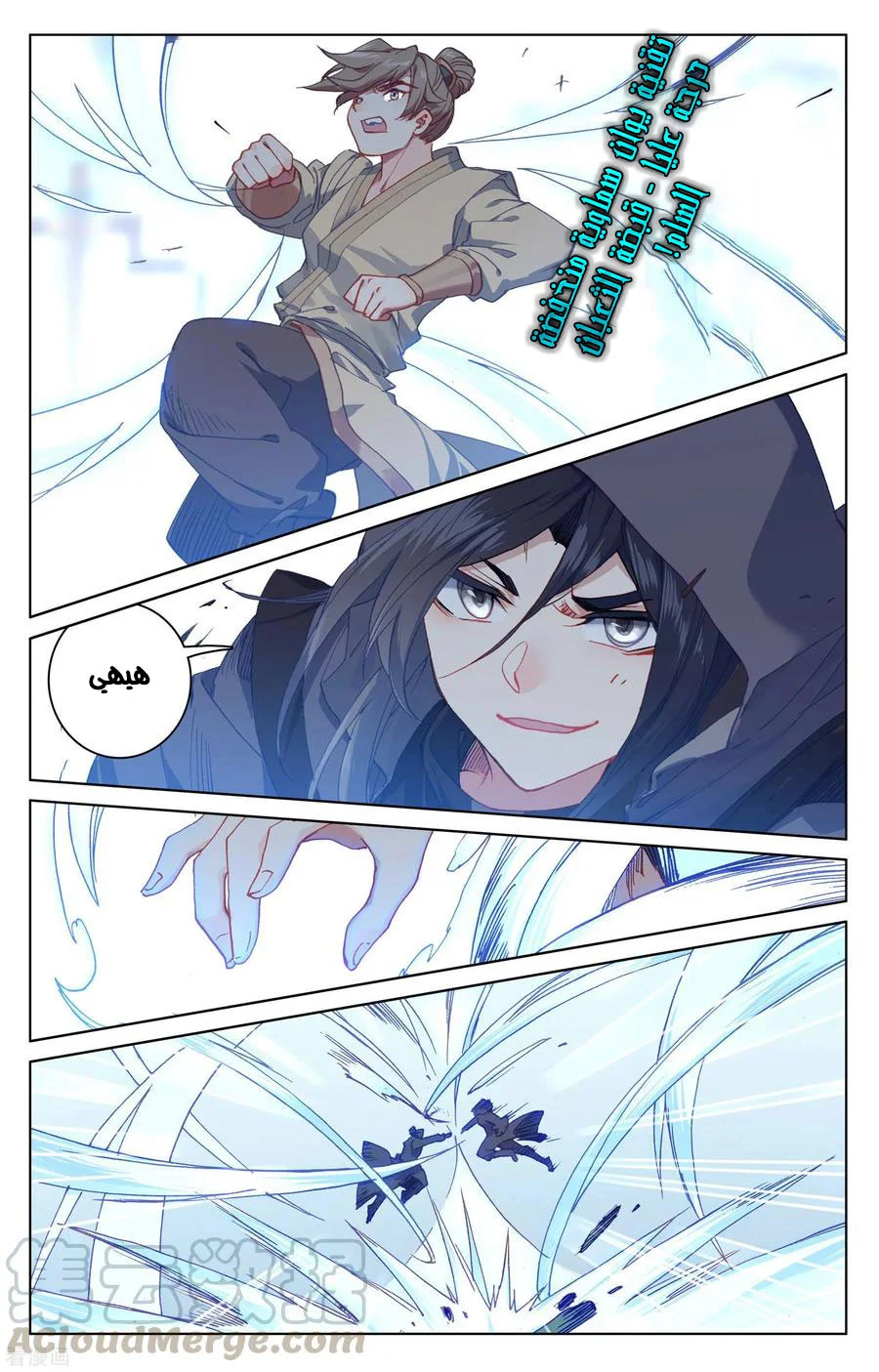 Read Dragon Prince Yuan AR Manga Online