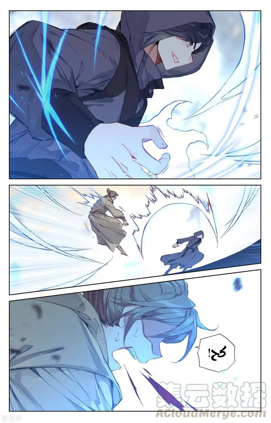 Read Dragon Prince Yuan AR Manga Online