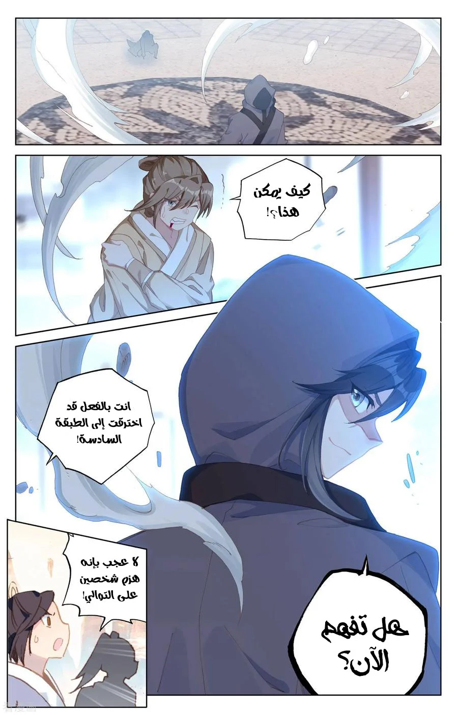 Read Dragon Prince Yuan AR Manga Online