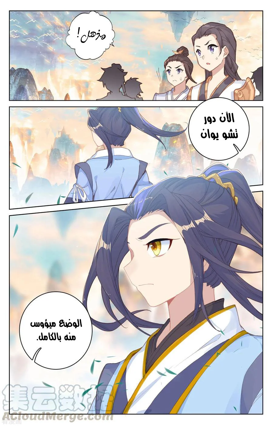 Read Dragon Prince Yuan AR Manga Online