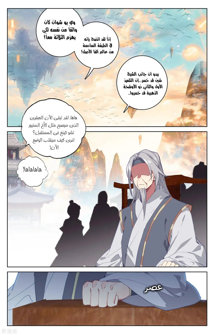 Read Dragon Prince Yuan AR Manga Online