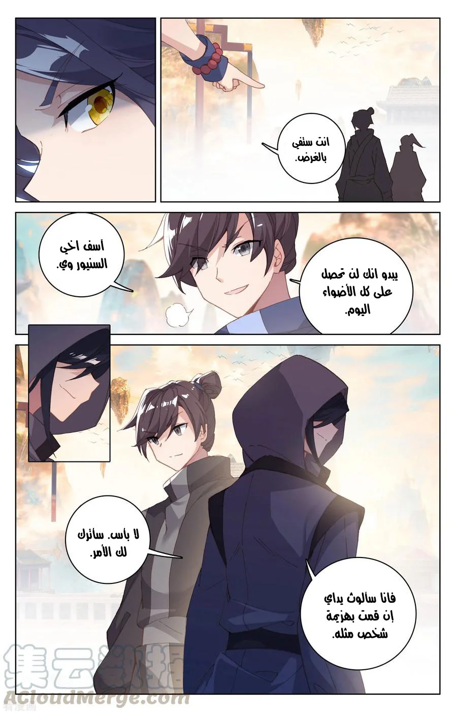 Read Dragon Prince Yuan AR Manga Online