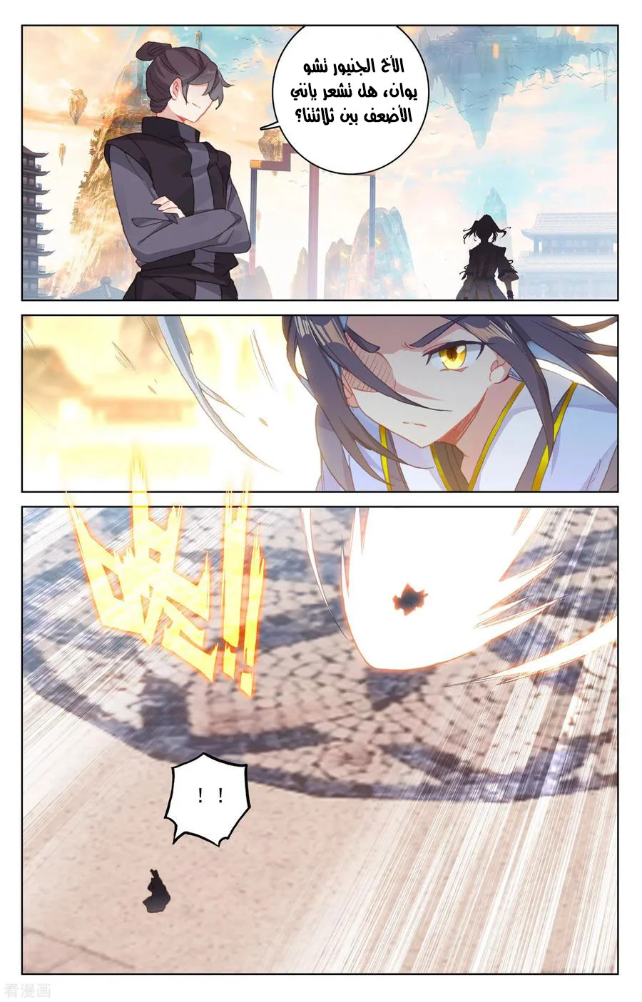 Read Dragon Prince Yuan AR Manga Online