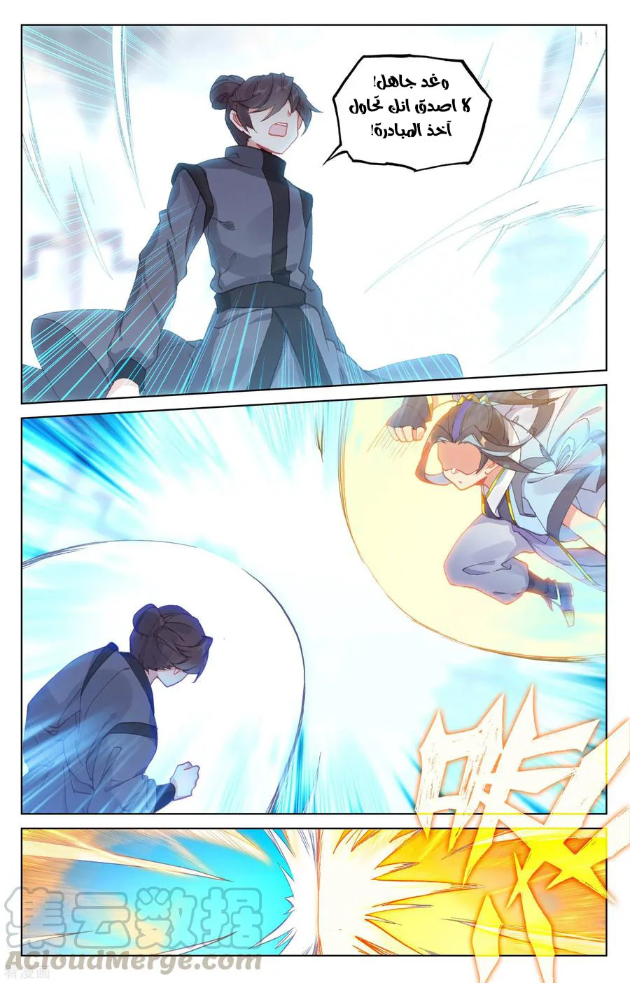 Read Dragon Prince Yuan AR Manga Online