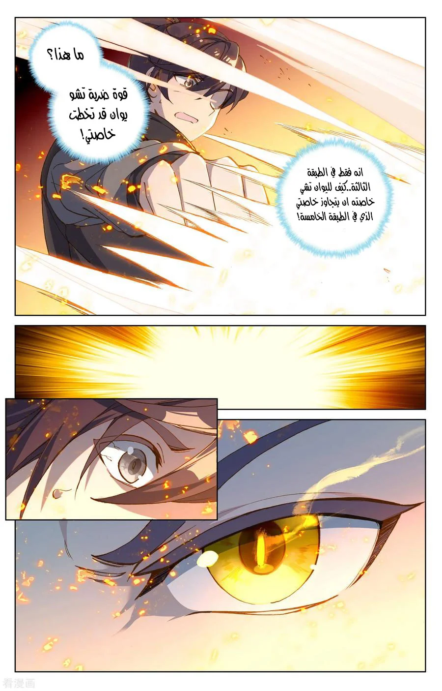 Read Dragon Prince Yuan AR Manga Online