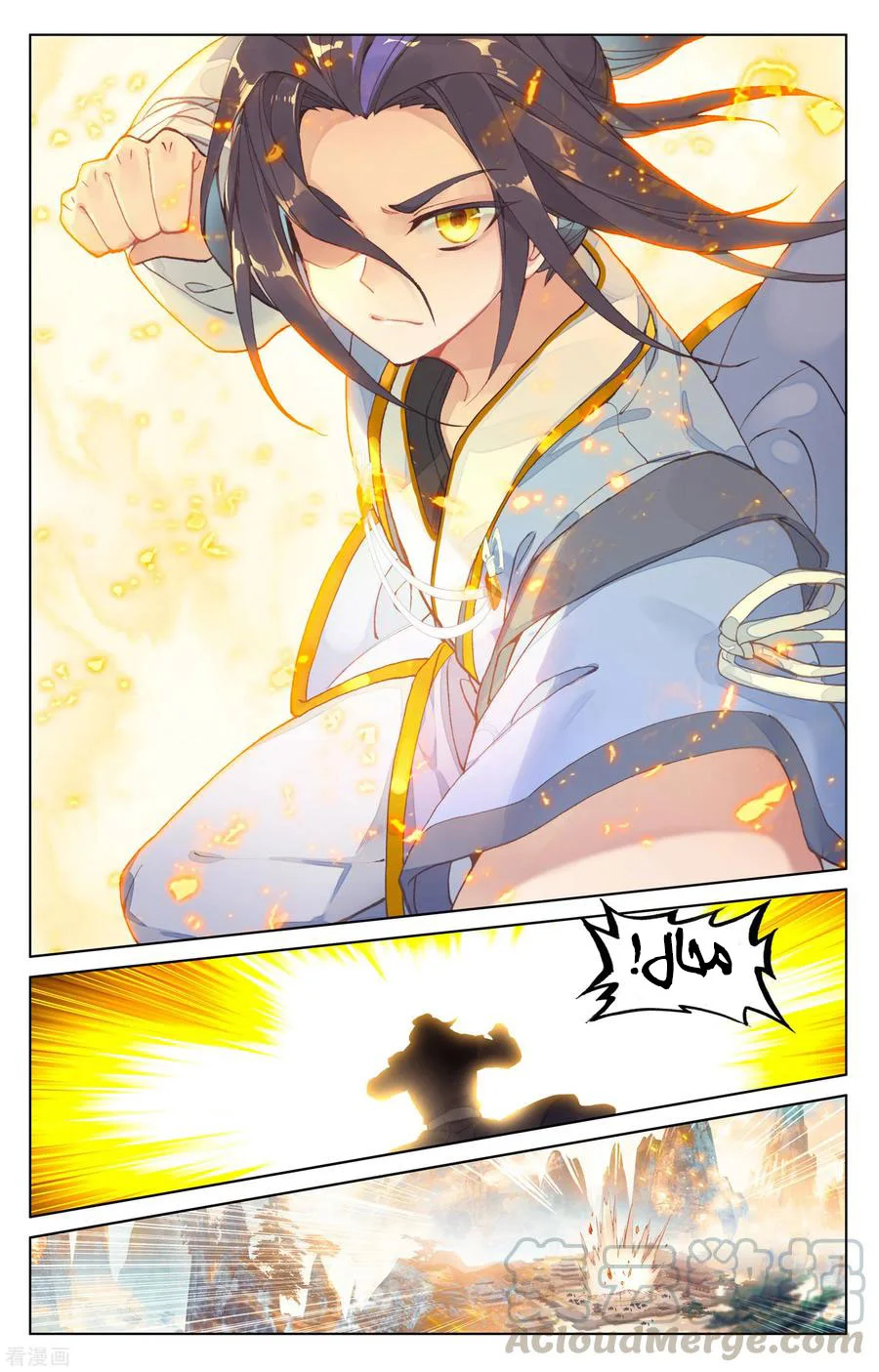 Read Dragon Prince Yuan AR Manga Online