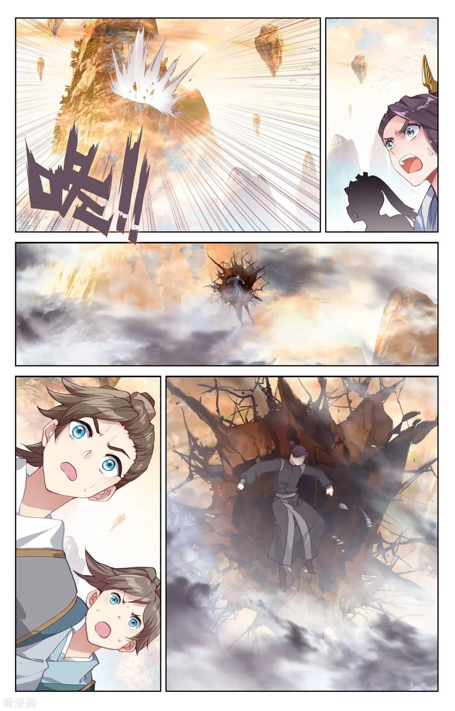 Read Dragon Prince Yuan AR Manga Online