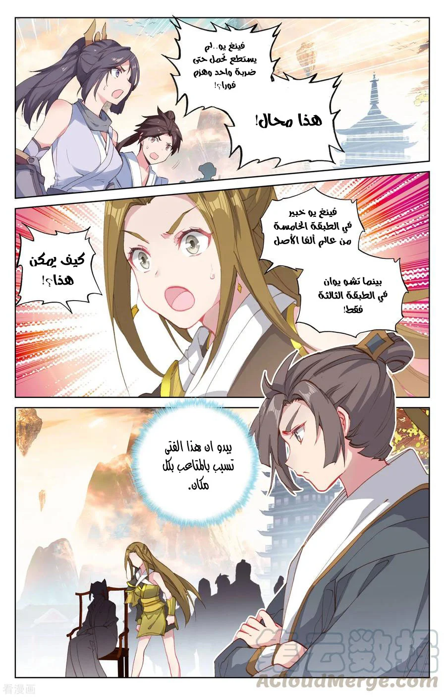 Read Dragon Prince Yuan AR Manga Online