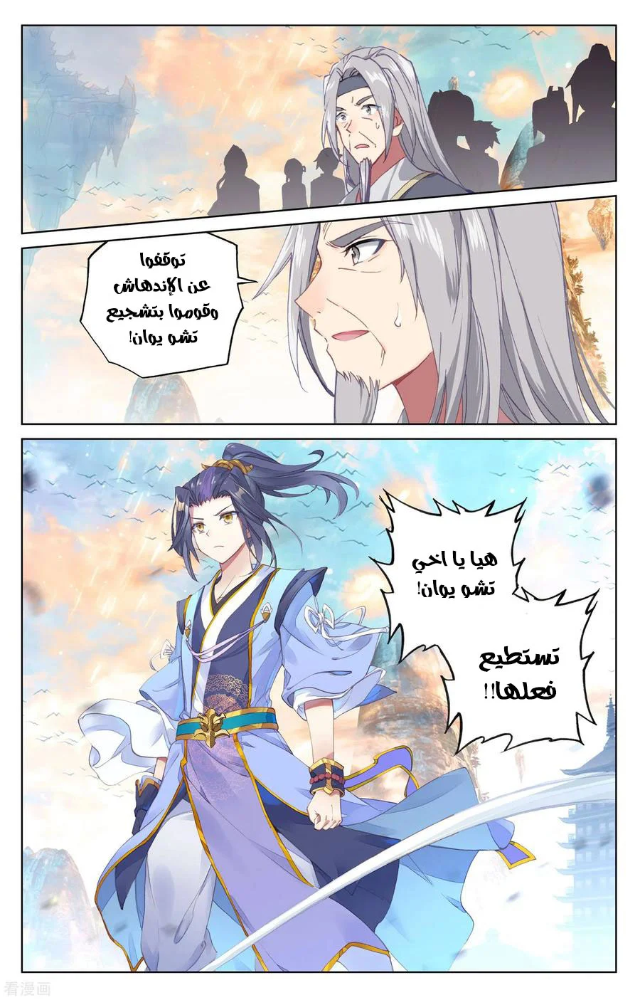 Read Dragon Prince Yuan AR Manga Online