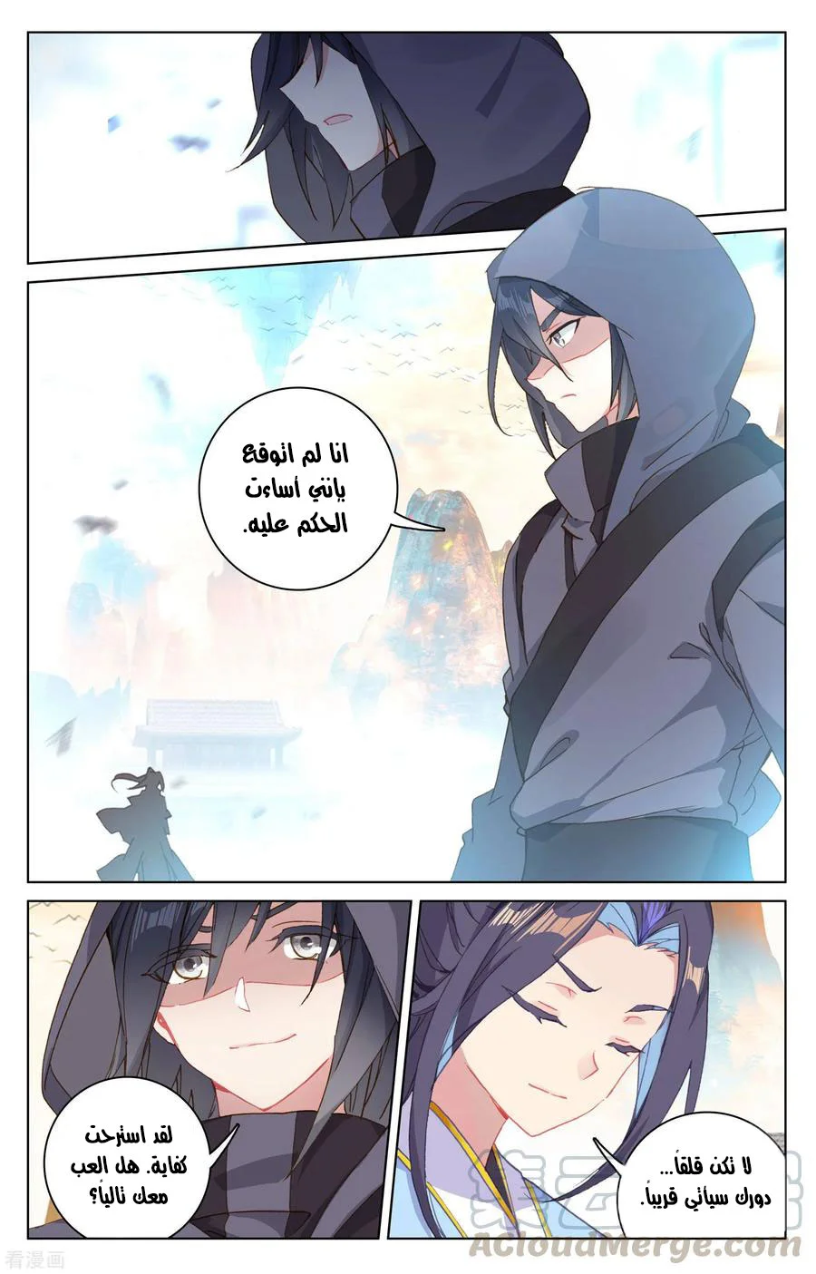 Read Dragon Prince Yuan AR Manga Online