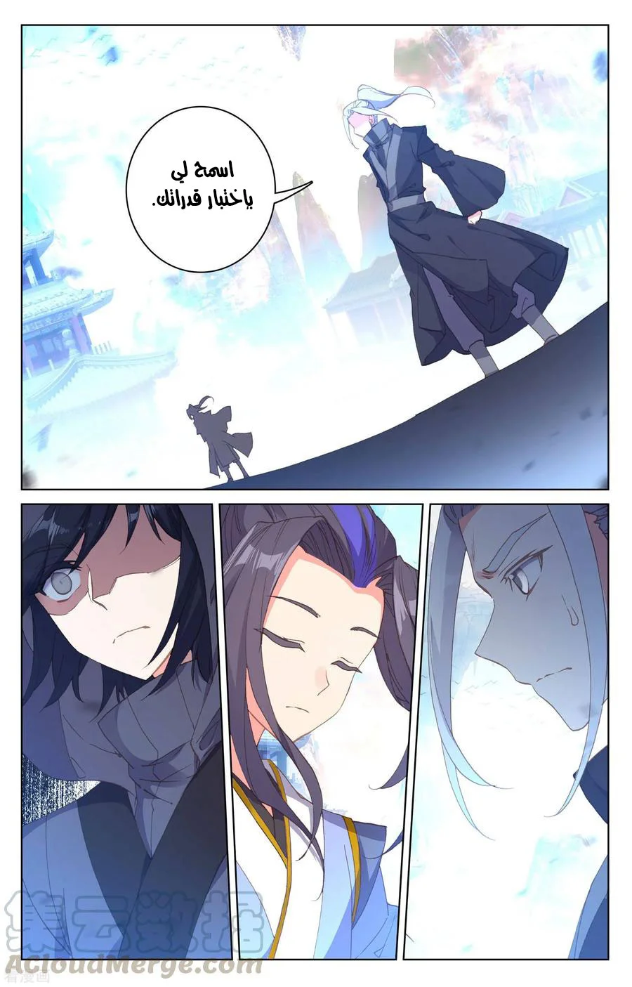 Read Dragon Prince Yuan AR Manga Online