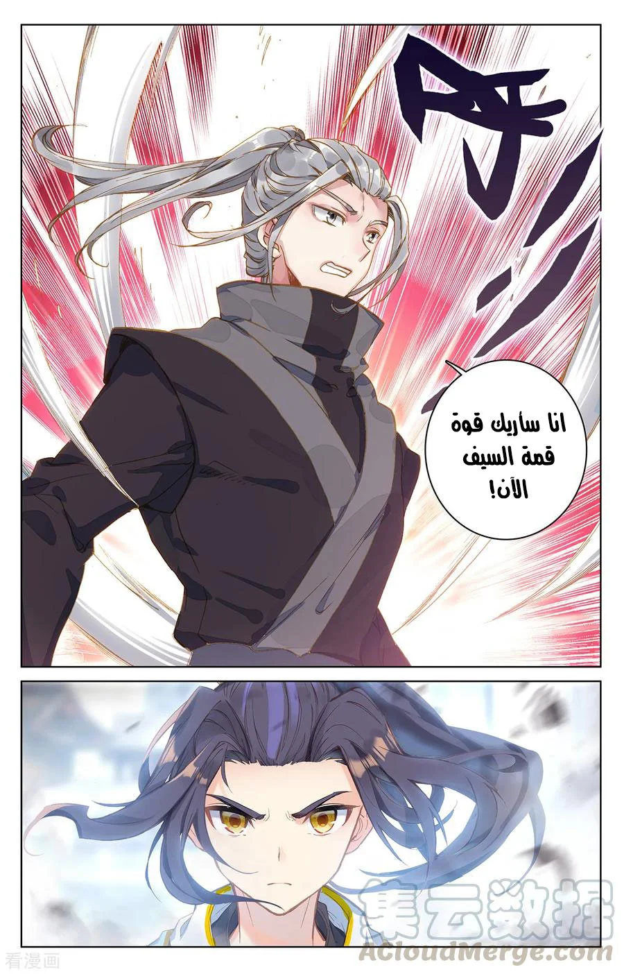 Read Dragon Prince Yuan AR Manga Online