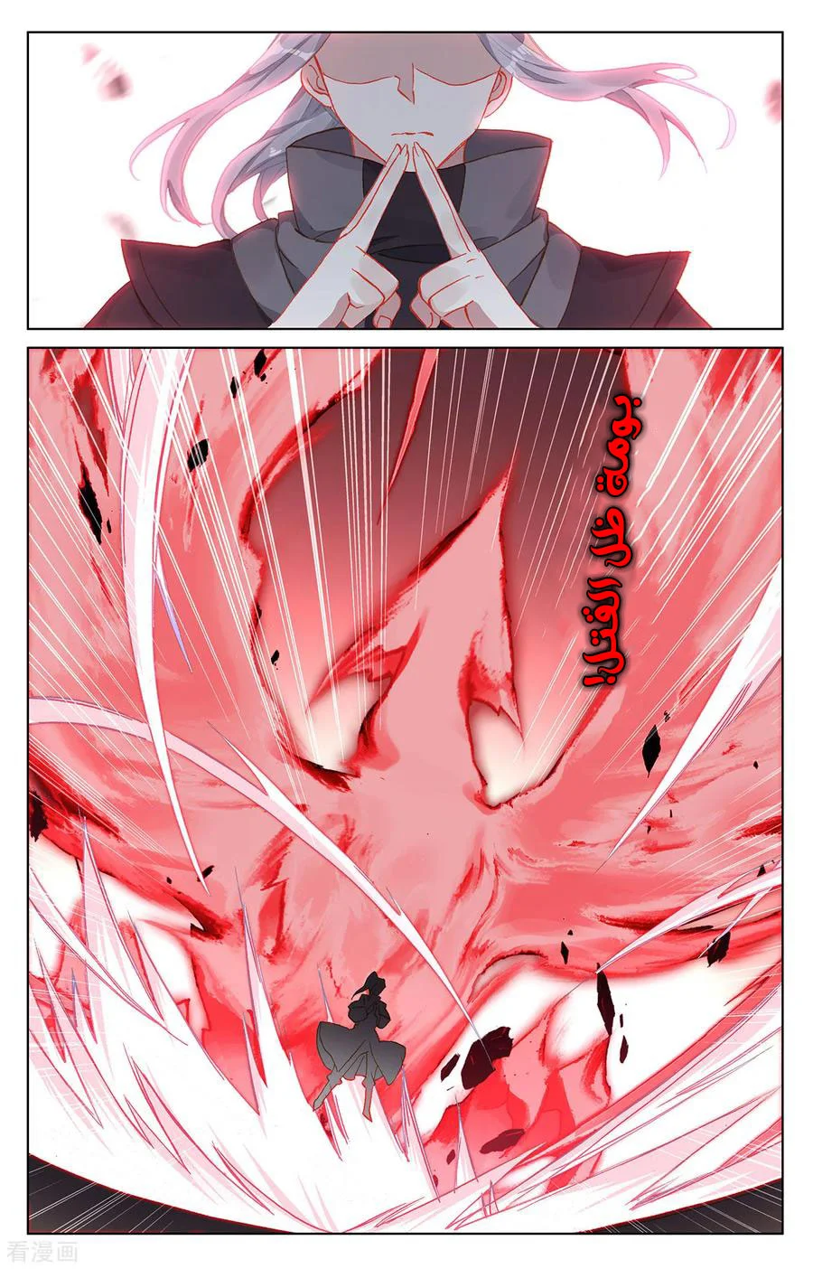 Read Dragon Prince Yuan AR Manga Online