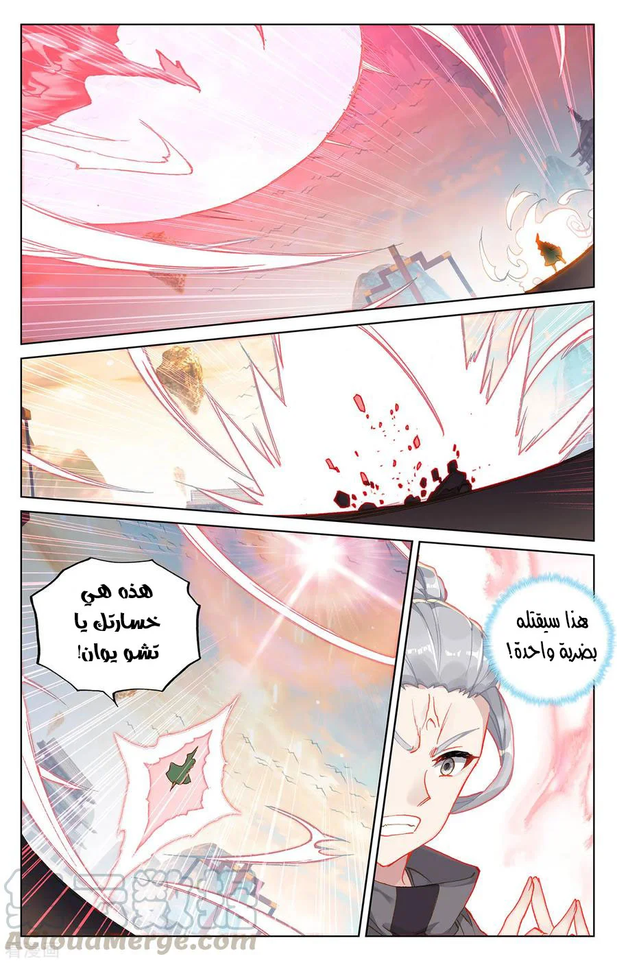 Read Dragon Prince Yuan AR Manga Online