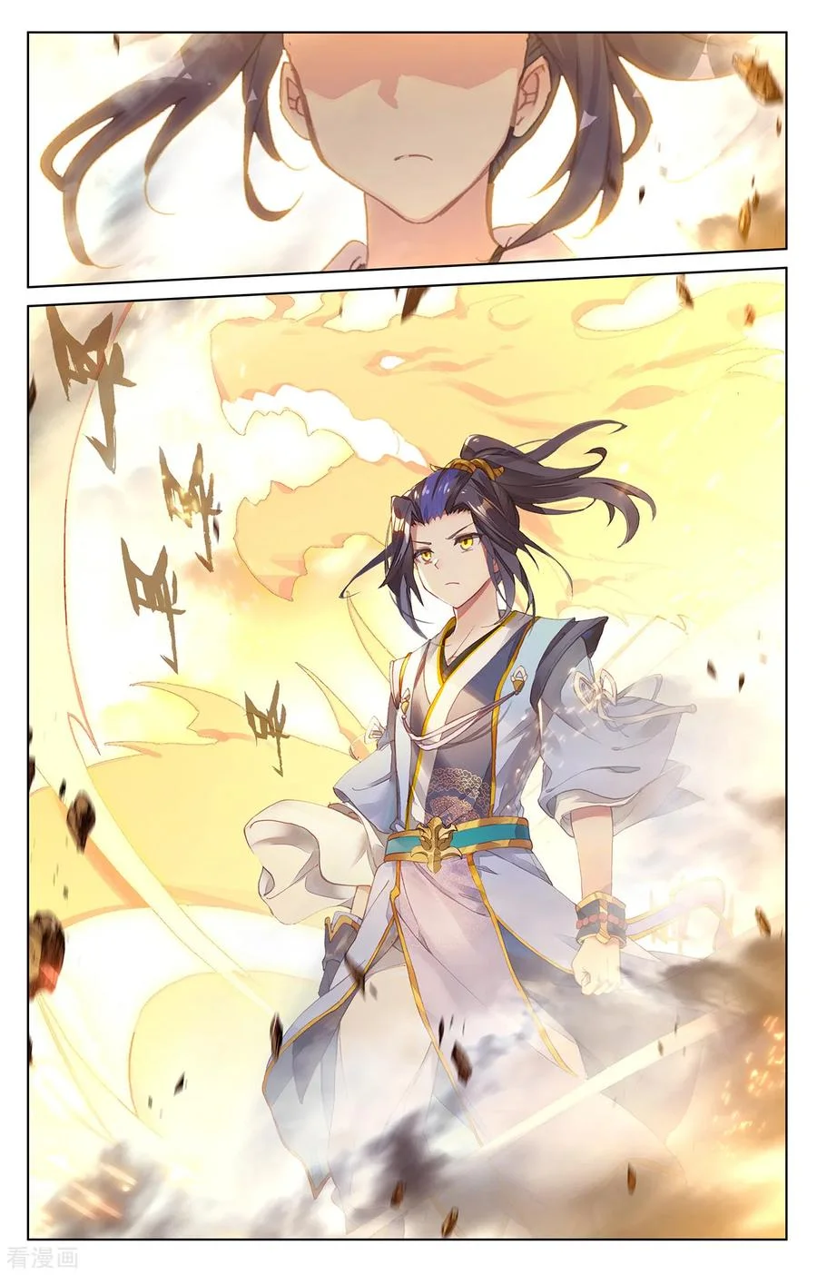 Read Dragon Prince Yuan AR Manga Online
