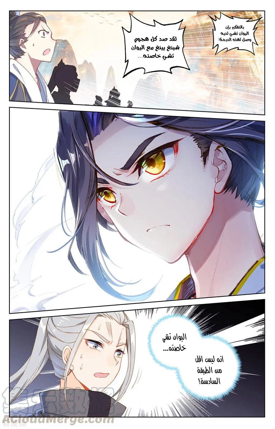 Read Dragon Prince Yuan AR Manga Online