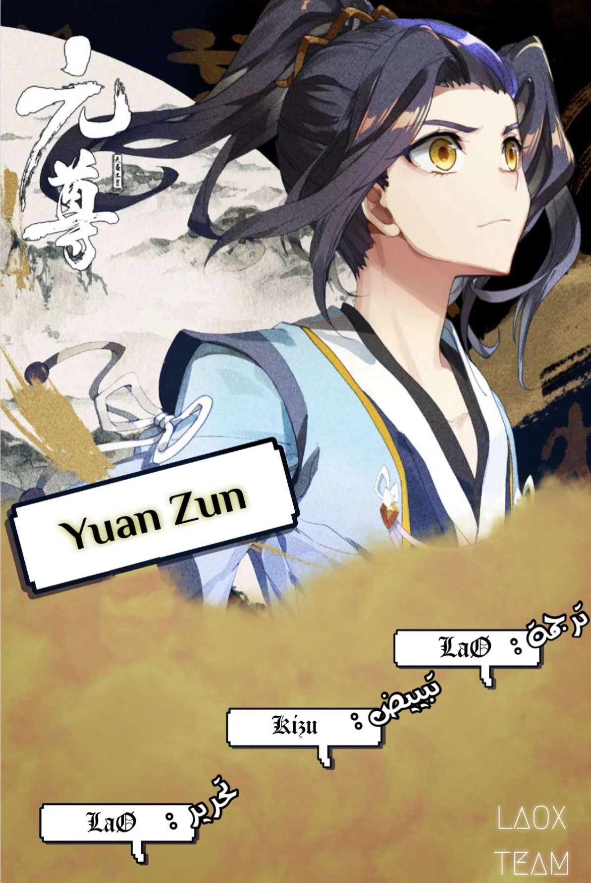Read Dragon Prince Yuan AR Manga Online