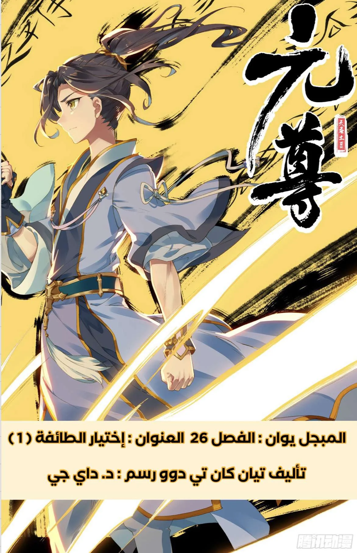 Read Dragon Prince Yuan AR Manga Online