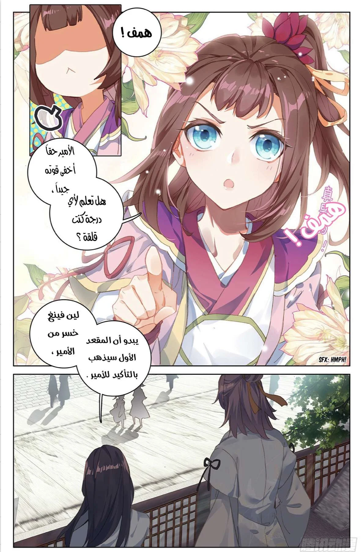 Read Dragon Prince Yuan AR Manga Online