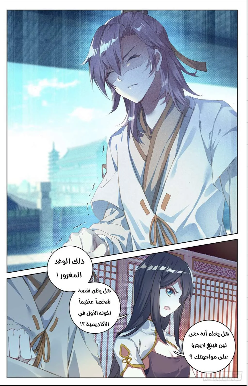 Read Dragon Prince Yuan AR Manga Online