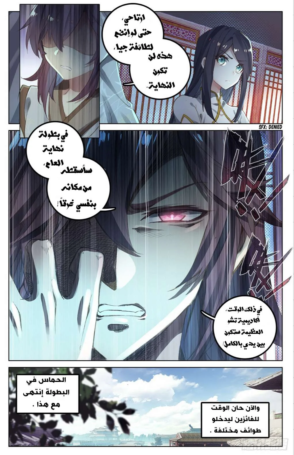 Read Dragon Prince Yuan AR Manga Online