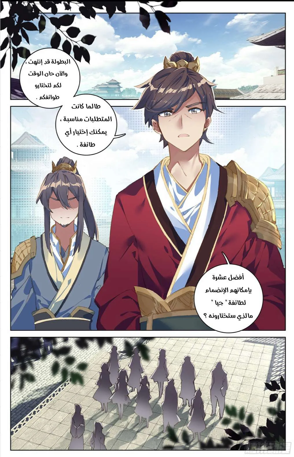 Read Dragon Prince Yuan AR Manga Online