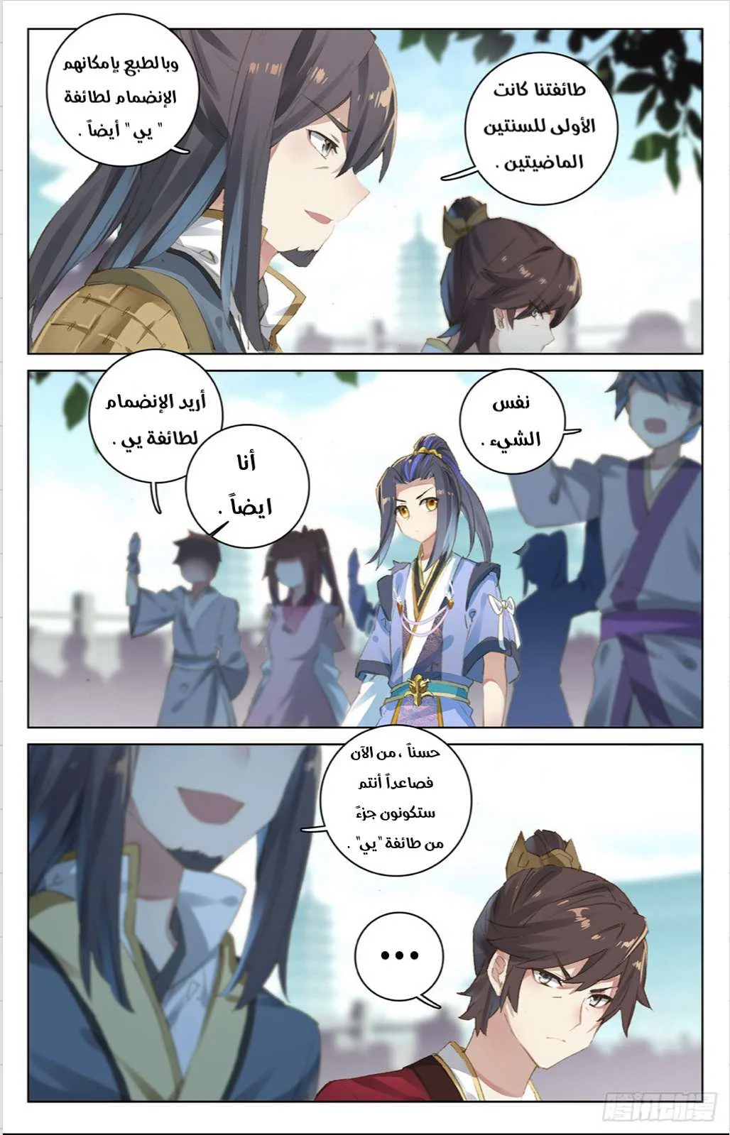 Read Dragon Prince Yuan AR Manga Online
