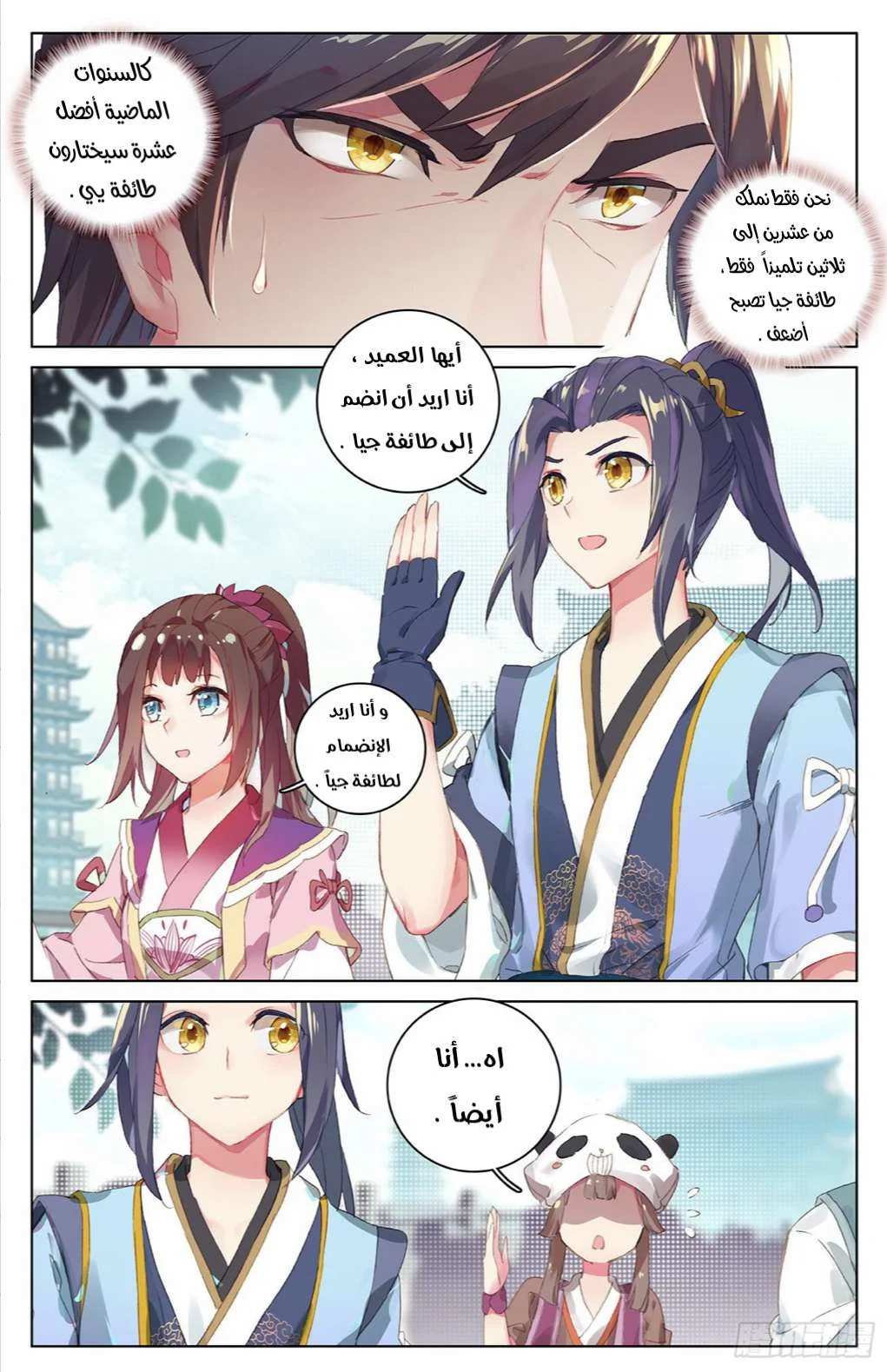 Read Dragon Prince Yuan AR Manga Online