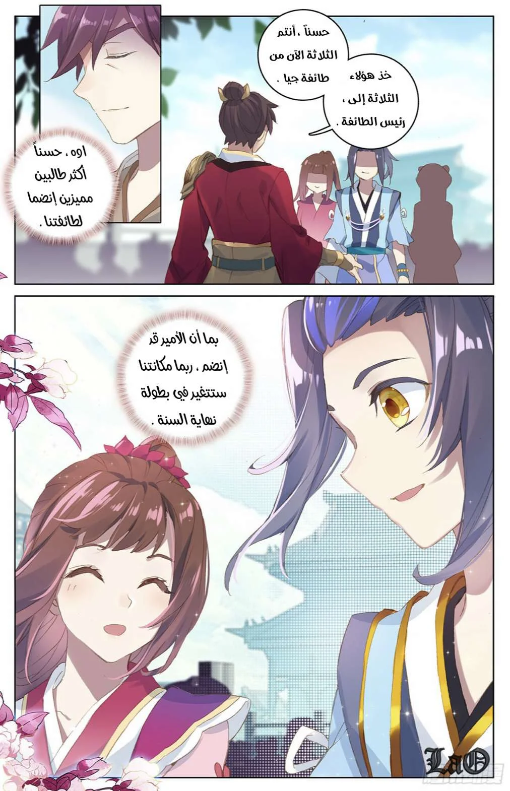 Read Dragon Prince Yuan AR Manga Online