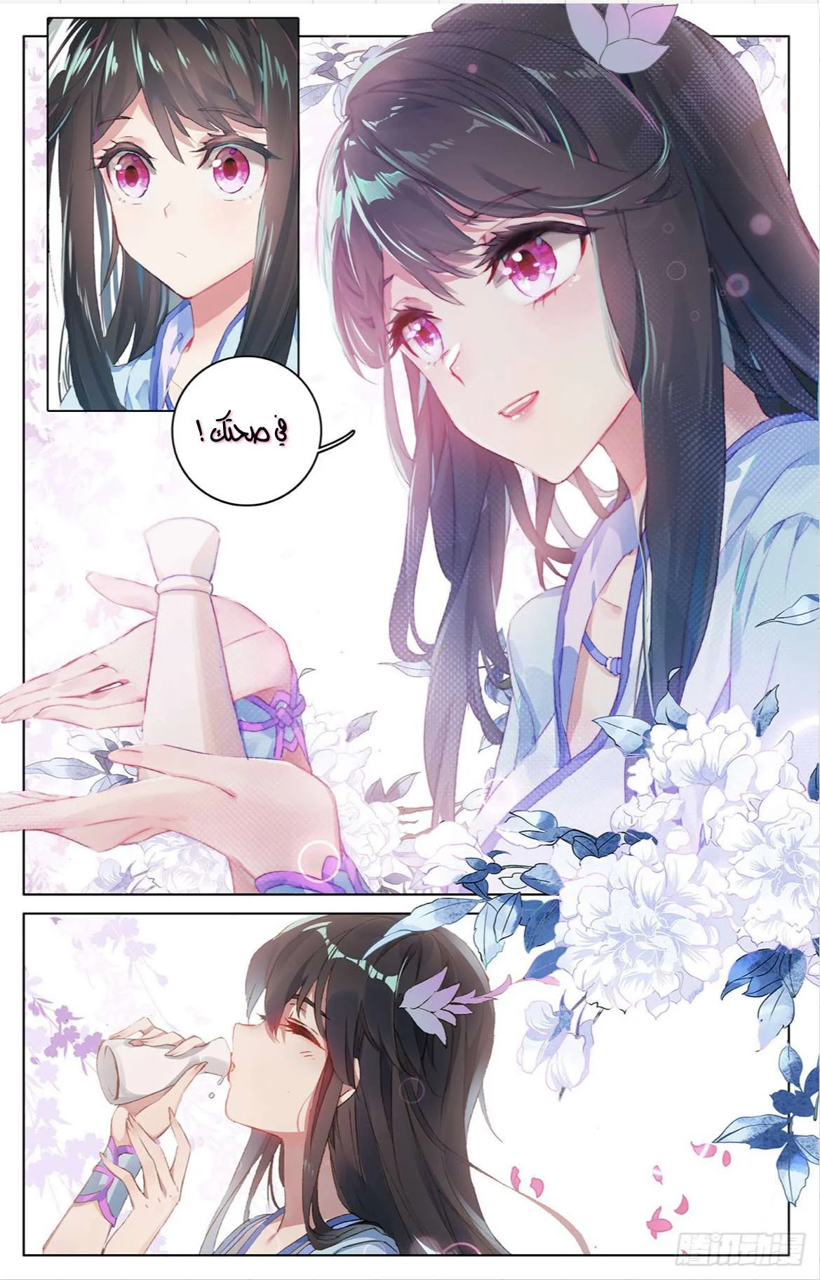 Read Dragon Prince Yuan AR Manga Online