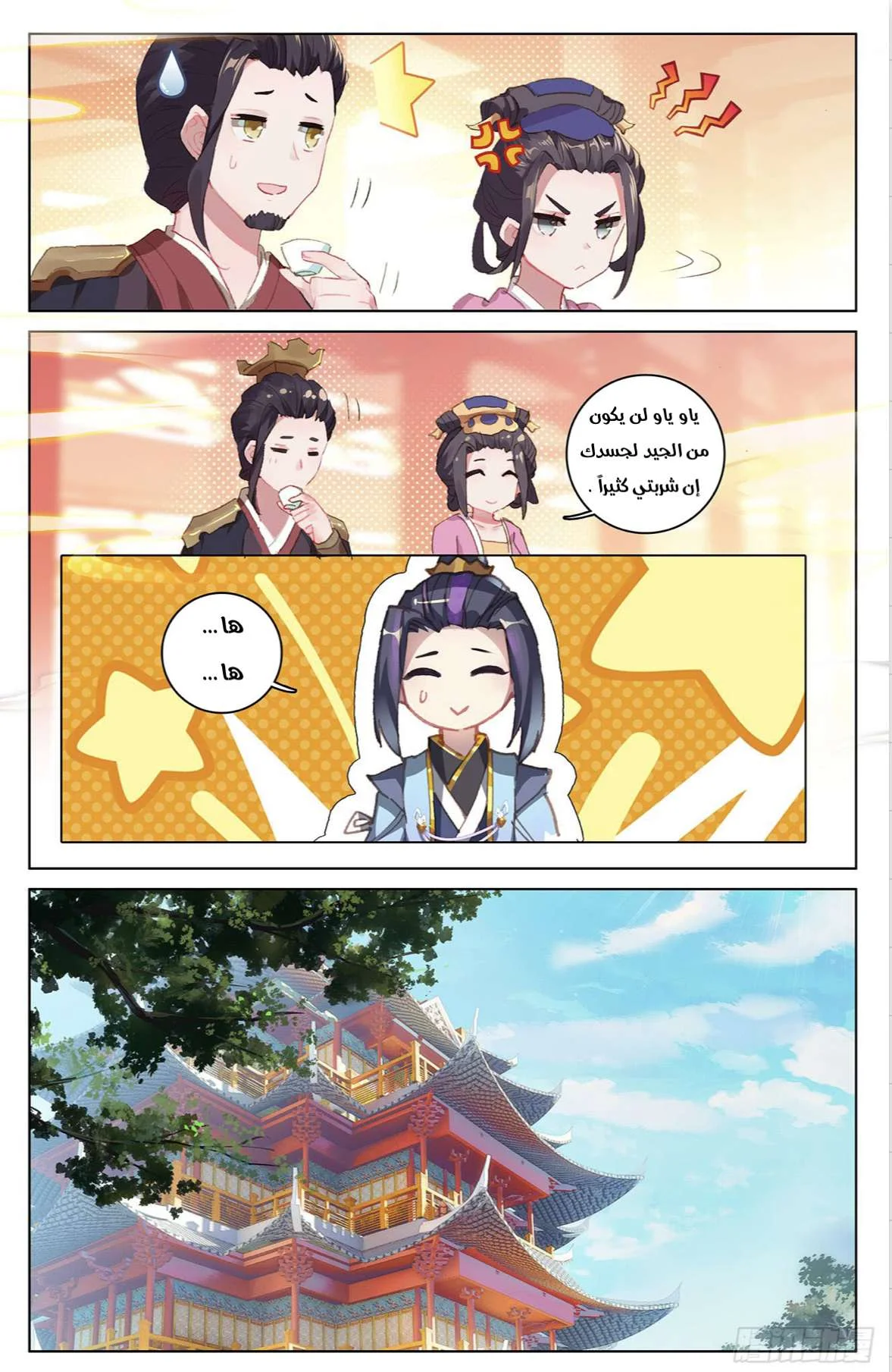 Read Dragon Prince Yuan AR Manga Online