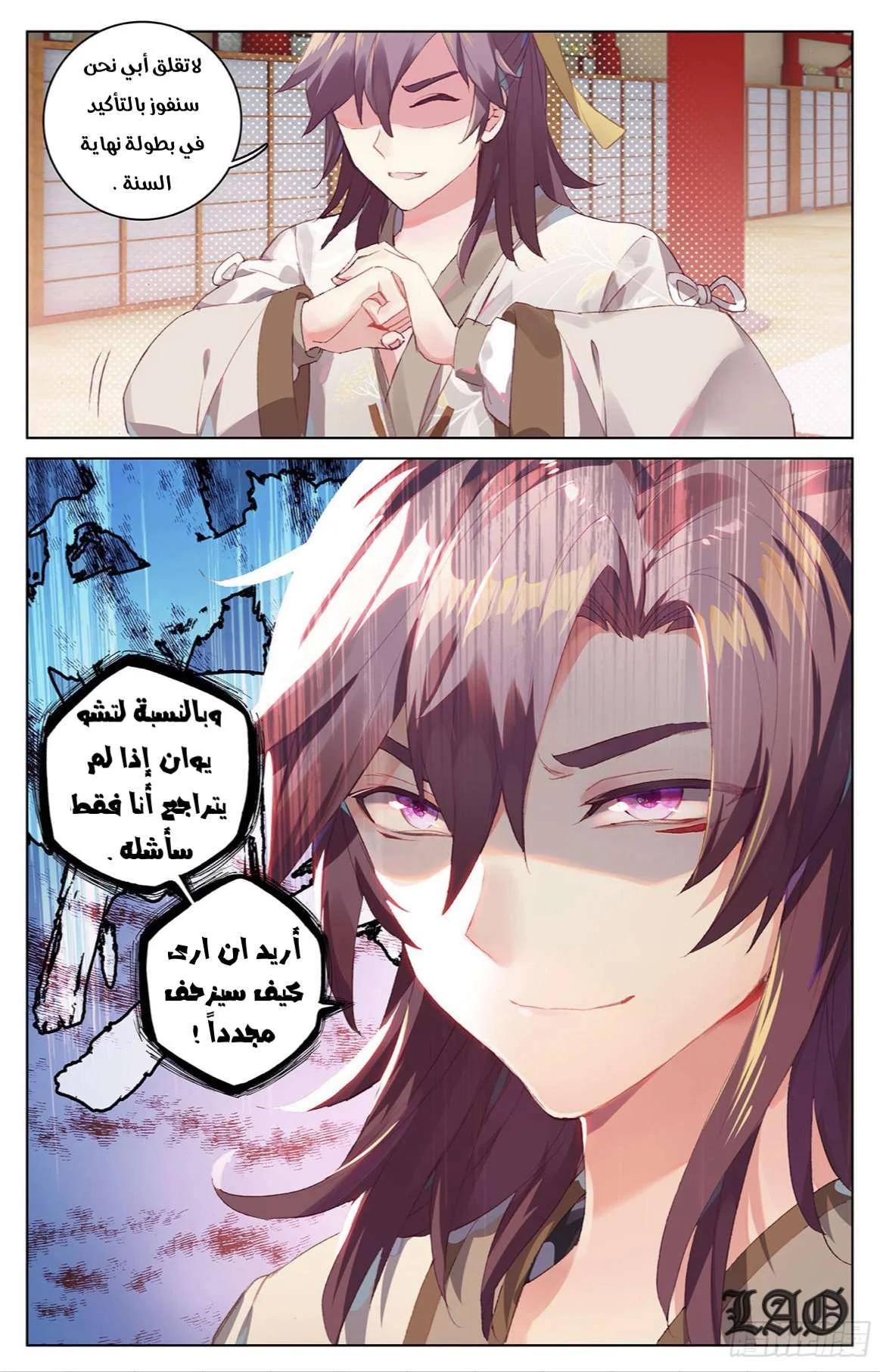 Read Dragon Prince Yuan AR Manga Online