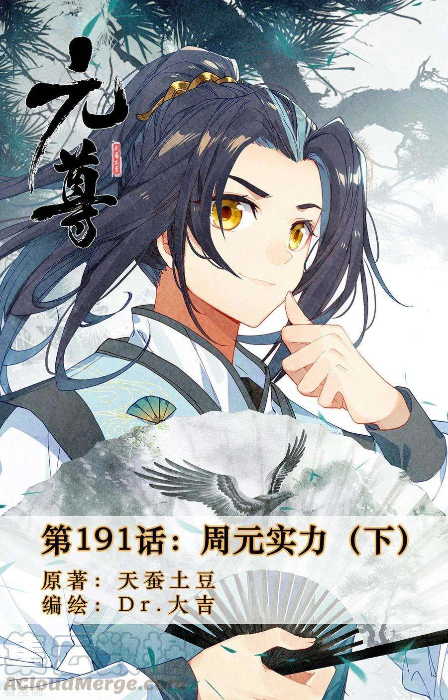 Read Dragon Prince Yuan AR Manga Online