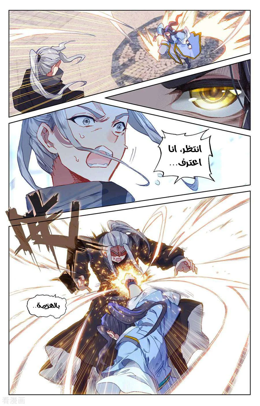 Read Dragon Prince Yuan AR Manga Online