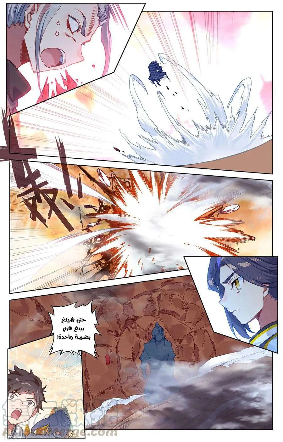 Read Dragon Prince Yuan AR Manga Online