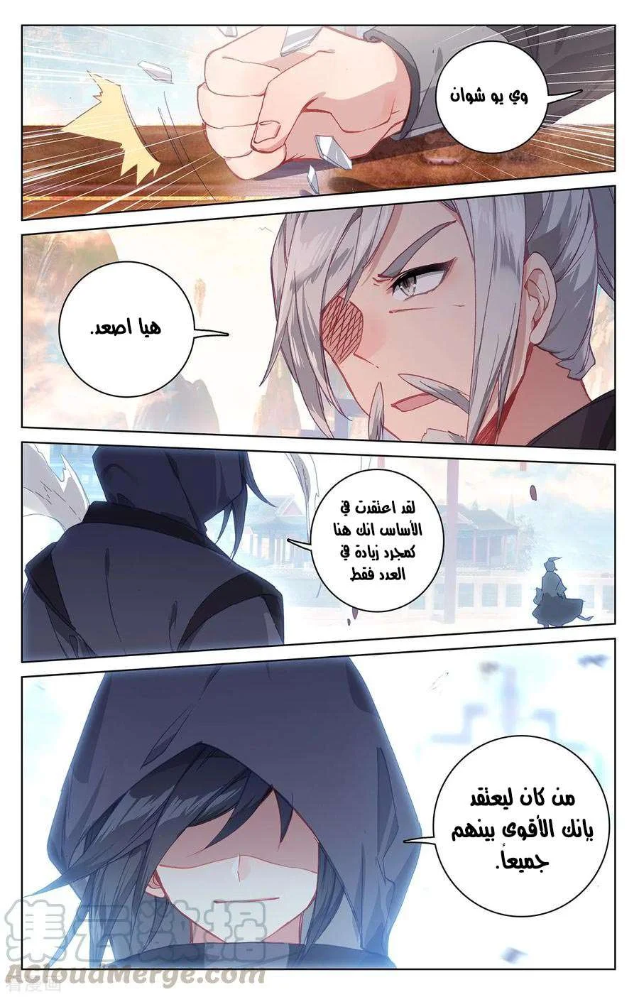 Read Dragon Prince Yuan AR Manga Online