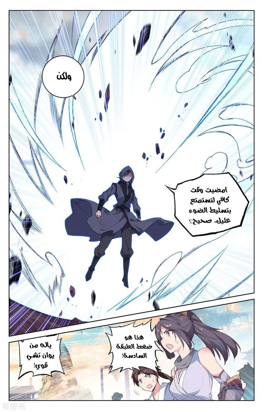 Read Dragon Prince Yuan AR Manga Online