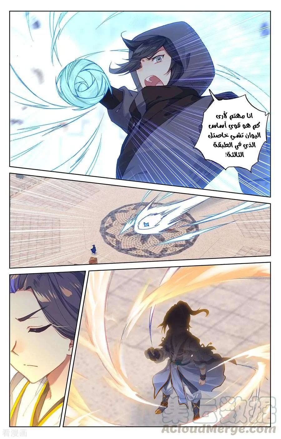 Read Dragon Prince Yuan AR Manga Online