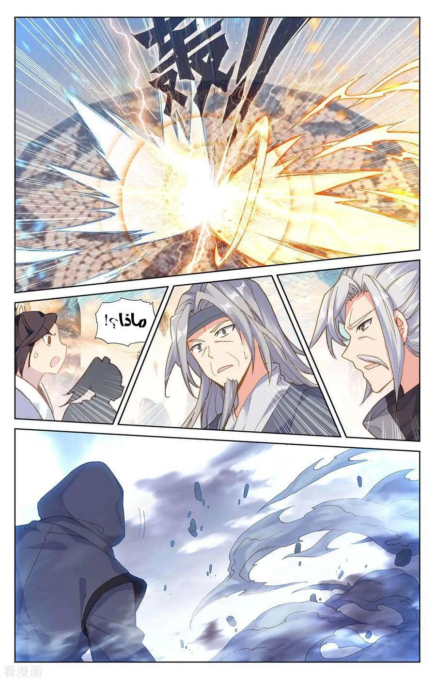 Read Dragon Prince Yuan AR Manga Online