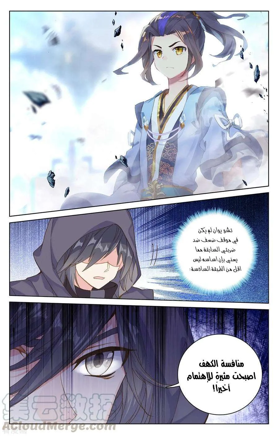 Read Dragon Prince Yuan AR Manga Online