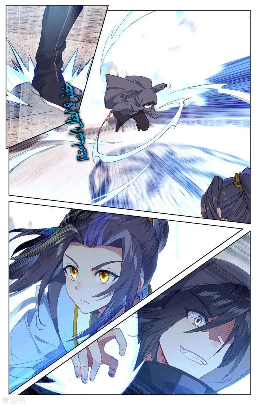 Read Dragon Prince Yuan AR Manga Online