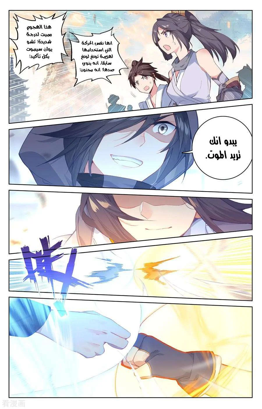 Read Dragon Prince Yuan AR Manga Online
