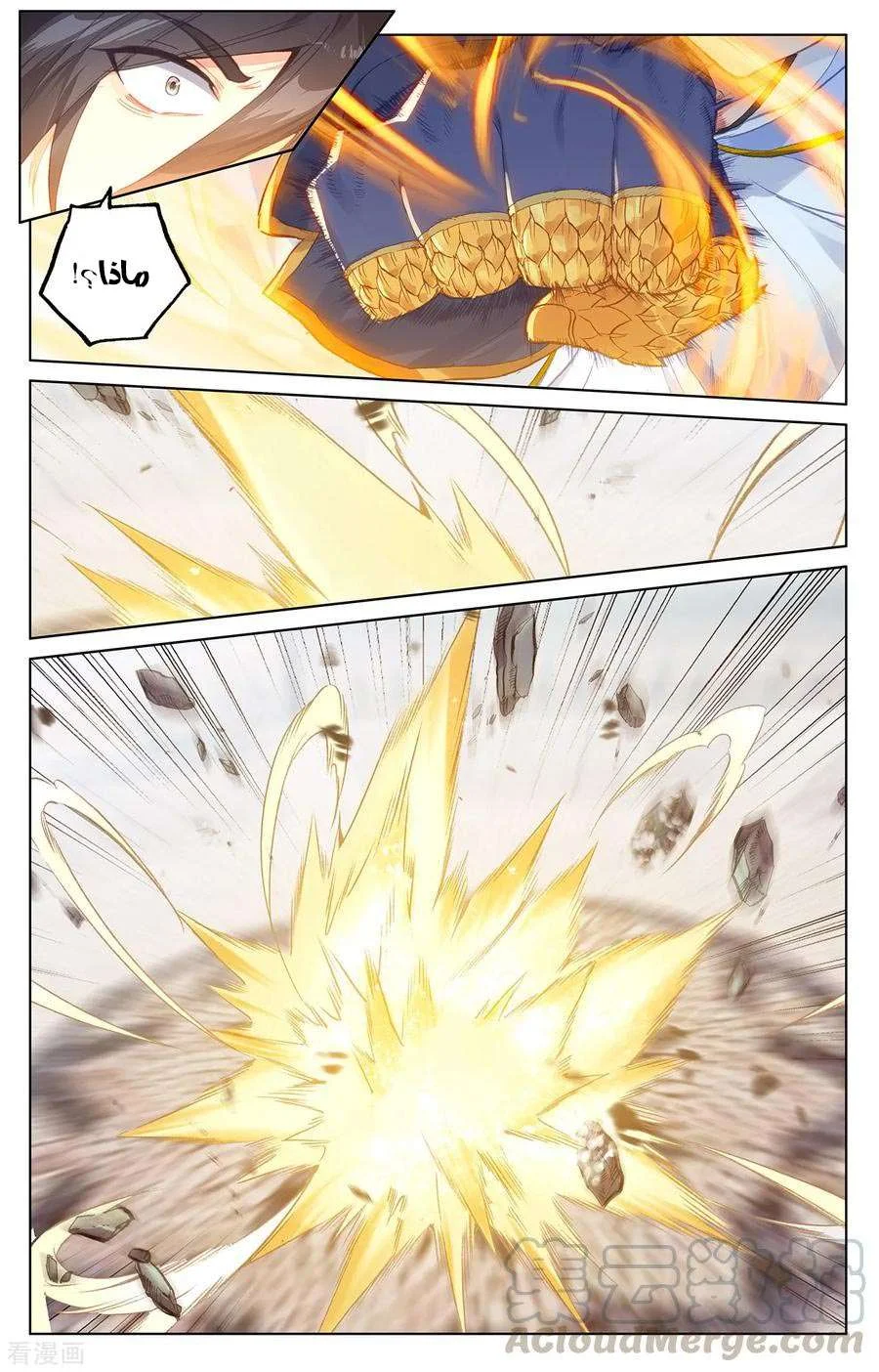 Read Dragon Prince Yuan AR Manga Online